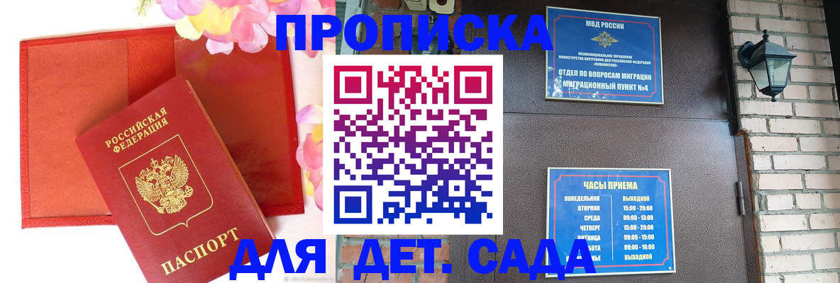 пропишу в квартире в Челябинске