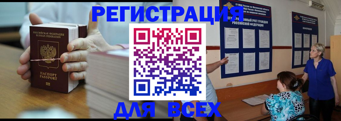 регистрация для школы в Челябинске