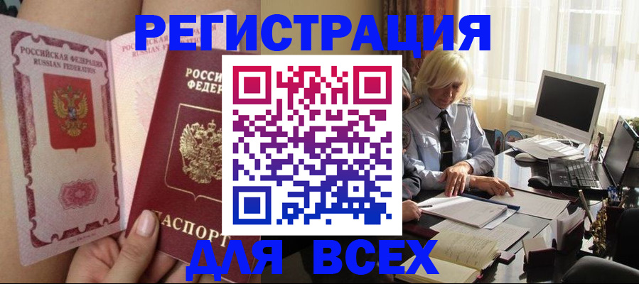 прописка гарантия в Челябинске