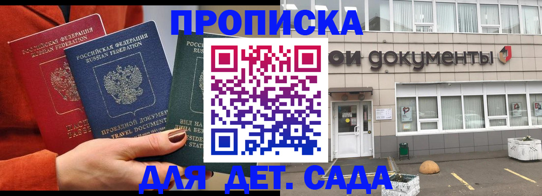 миграционный учет в Челябинске