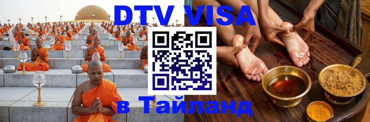 Оформление DTV визы под ключ: стоимость и тарифы, только загранпаспорт - 08.01.2026 